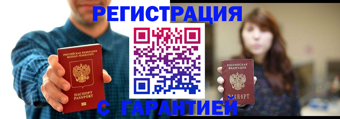 миграционный учет в Высоковске