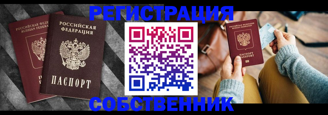 временная регистрация гарантия в Высоковске